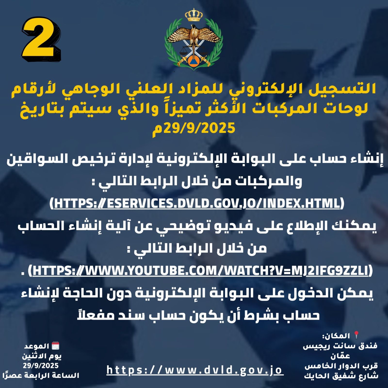 Madar Al-Saa Images 0.3026702118275888