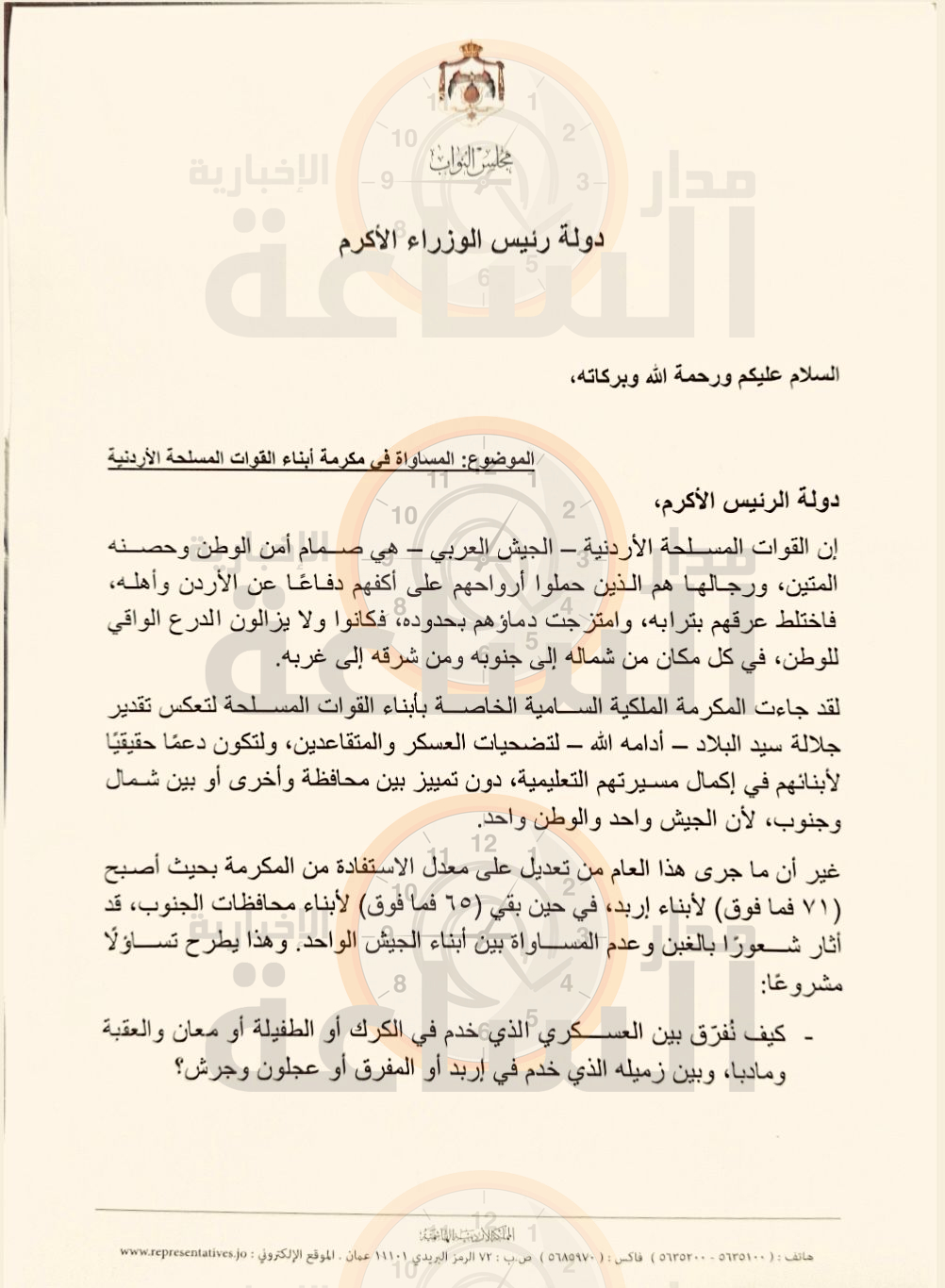 Madar Al-Saa Images 0.4431497921295998