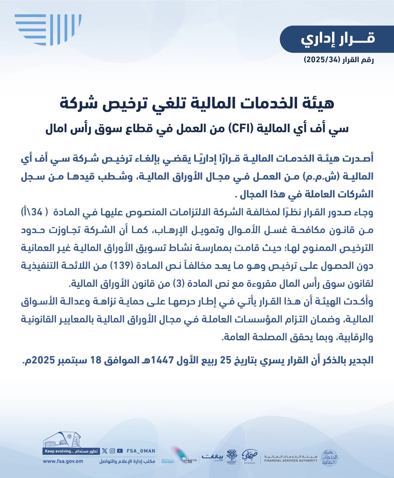 Madar Al-Saa Images 0.6944208332539288