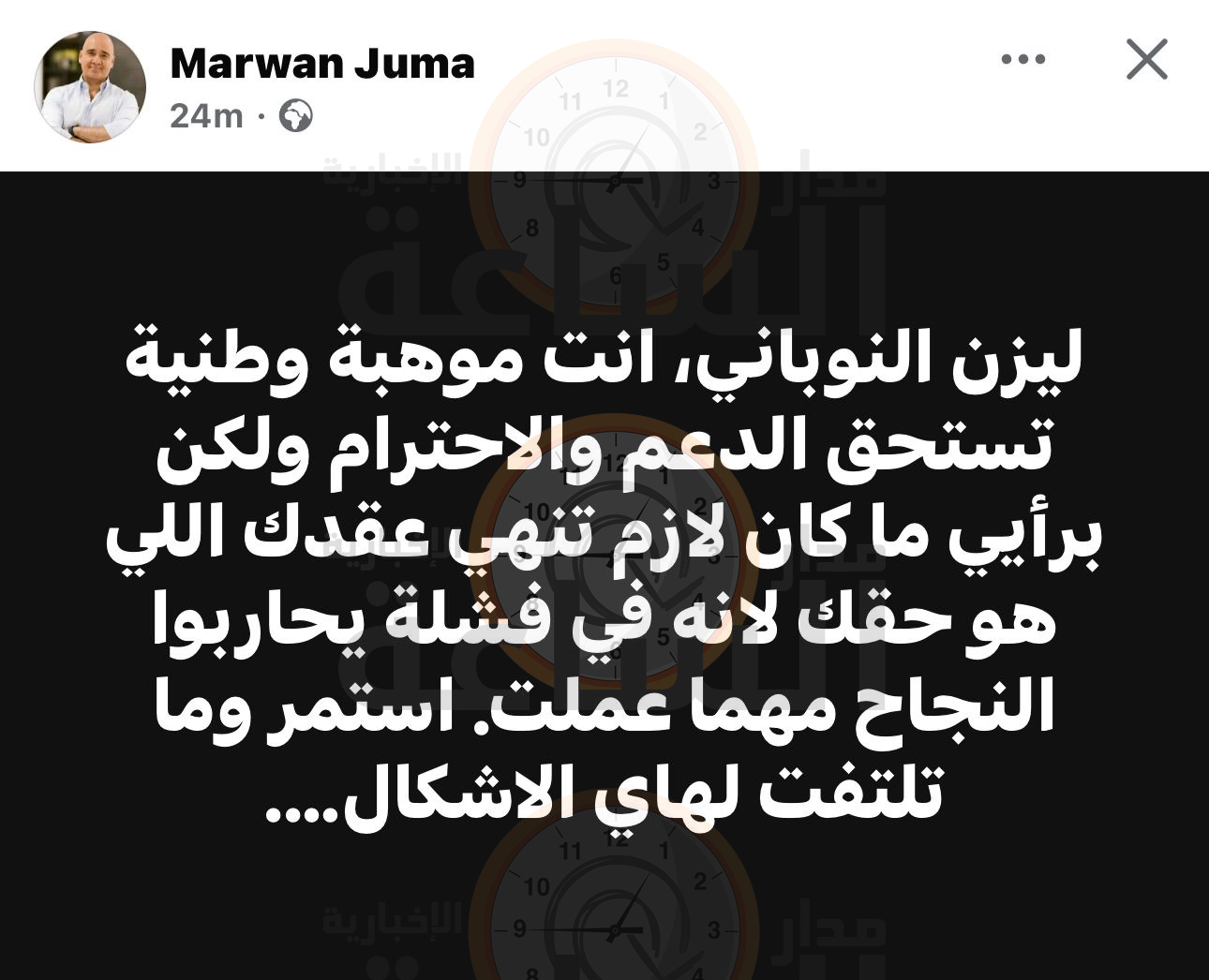 Madar Al-Saa Images 0.736472754654665