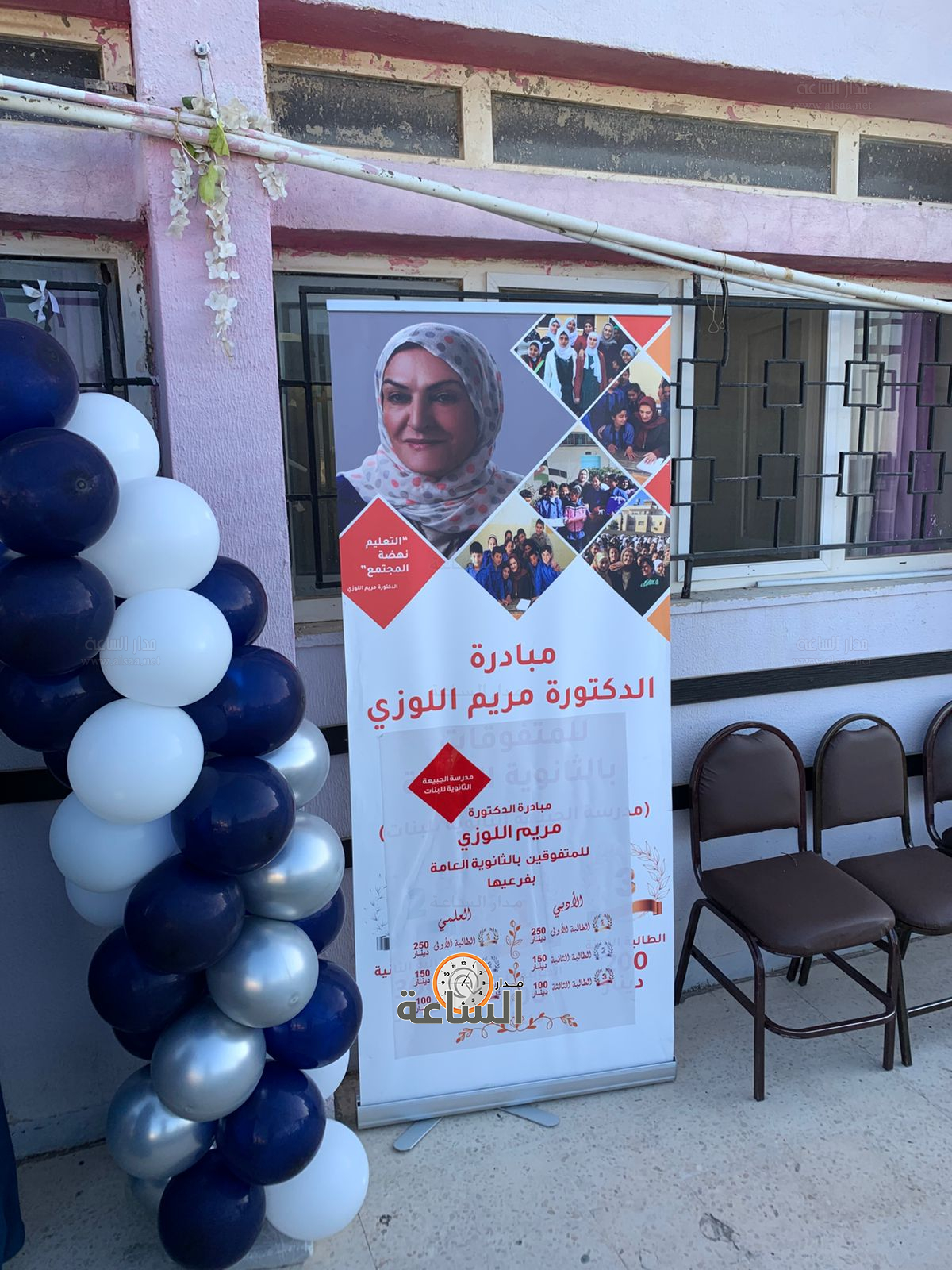 Madar Al-Saa Images 0.6694089552583525