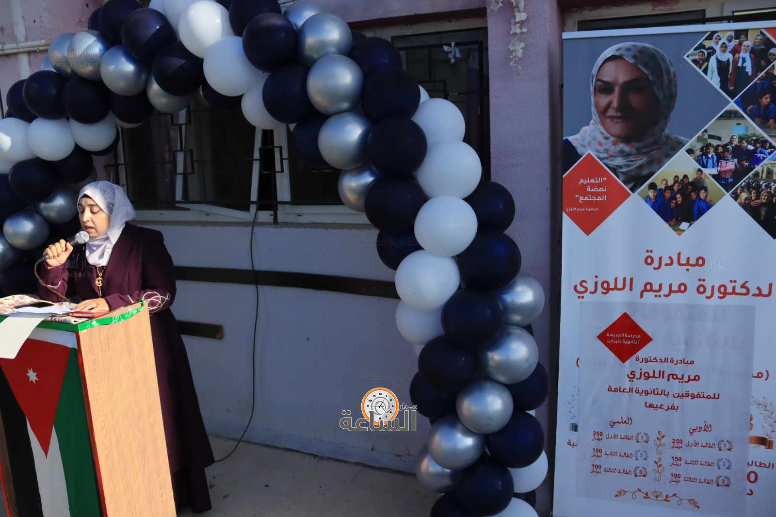 Madar Al-Saa Images 0.9789531047244423