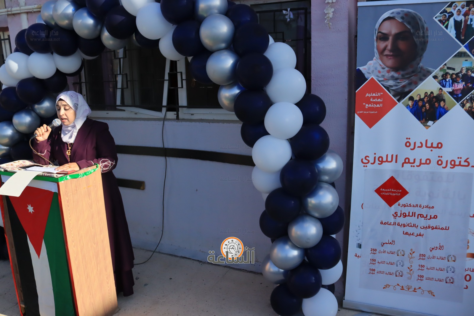 Madar Al-Saa Images 0.9318686647255496