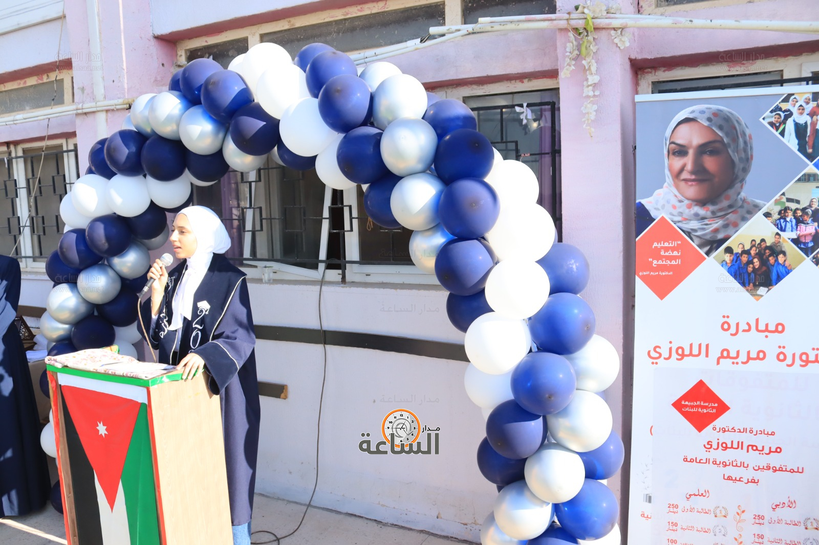 Madar Al-Saa Images 0.21111341384307525