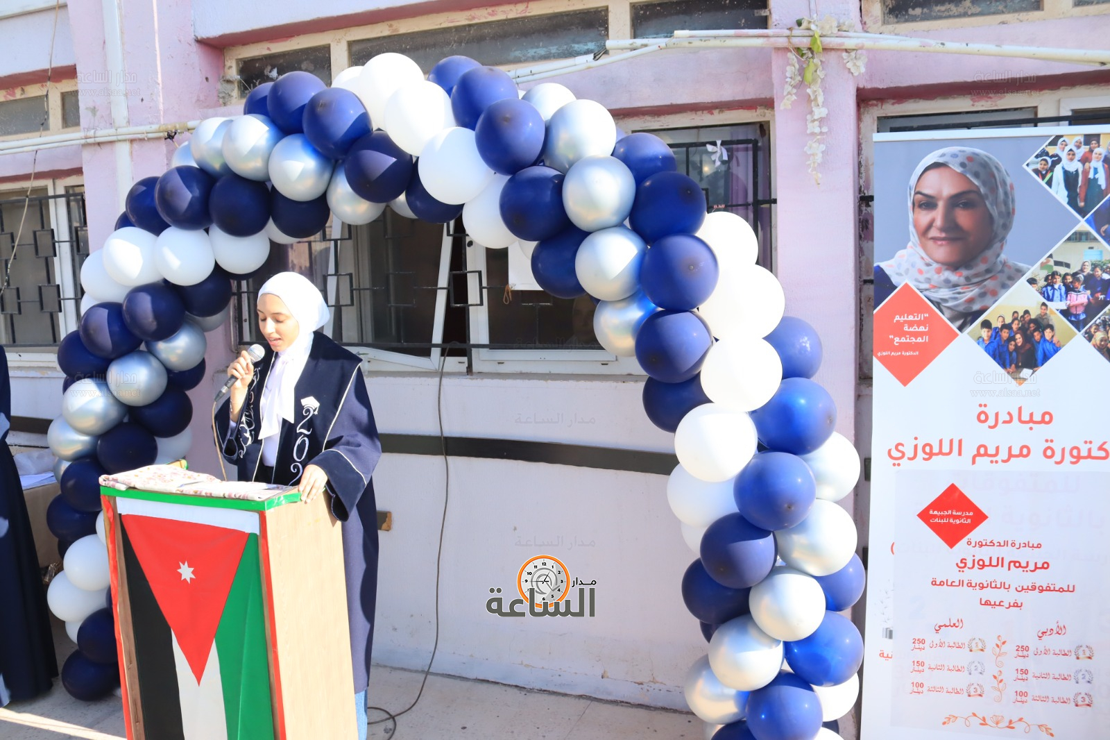 Madar Al-Saa Images 0.6159508313515334