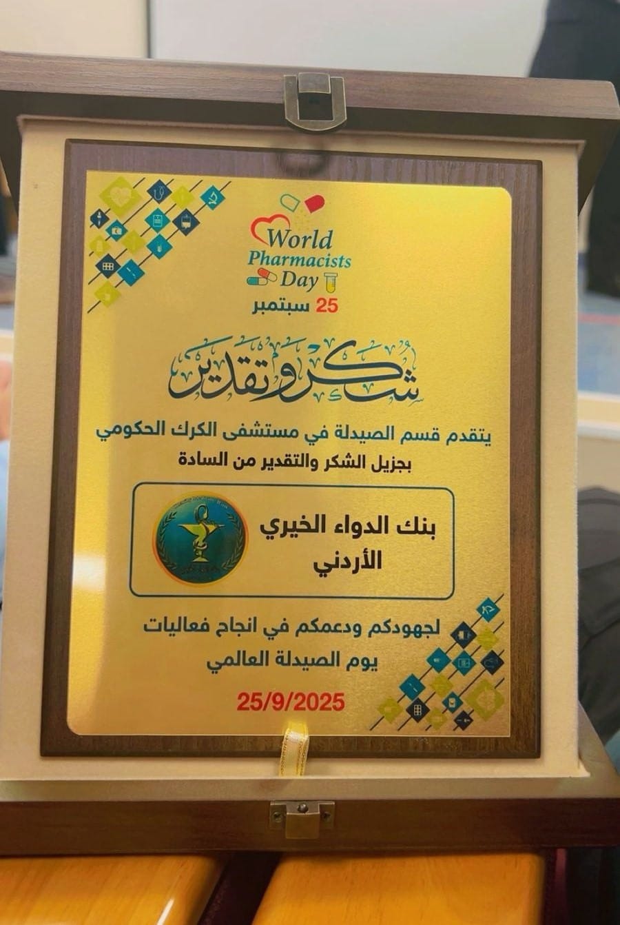 Madar Al-Saa Images 0.6856059788741037