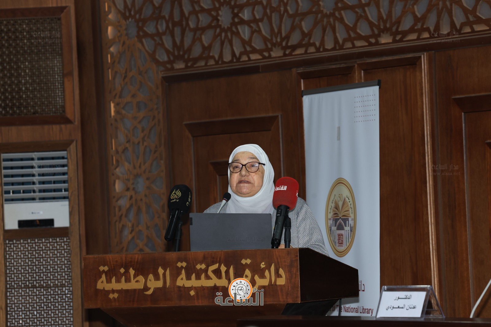 Madar Al-Saa Images 0.9904949500458129