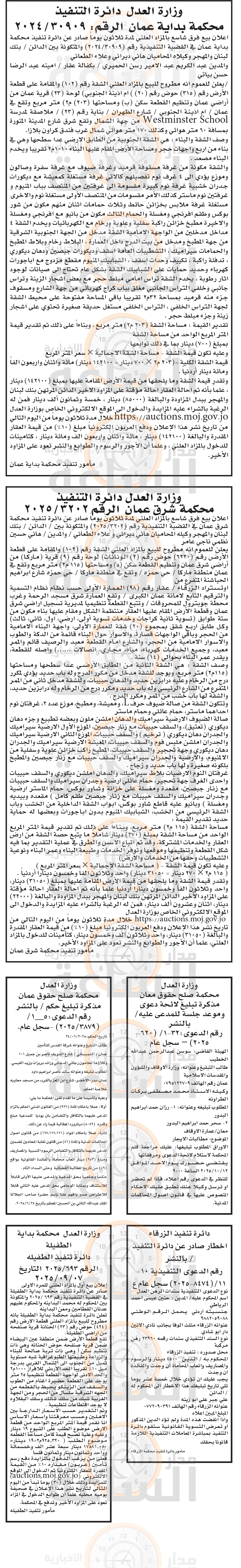 Madar Al-Saa Images 0.4006638450135912