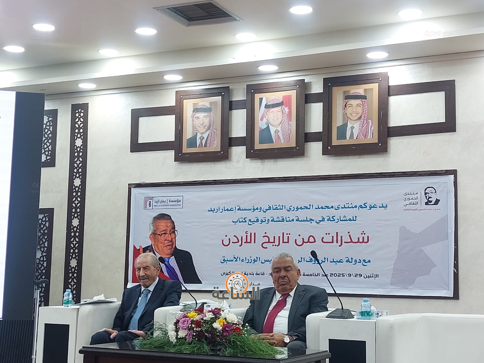 Madar Al-Saa Images 0.690630086253073