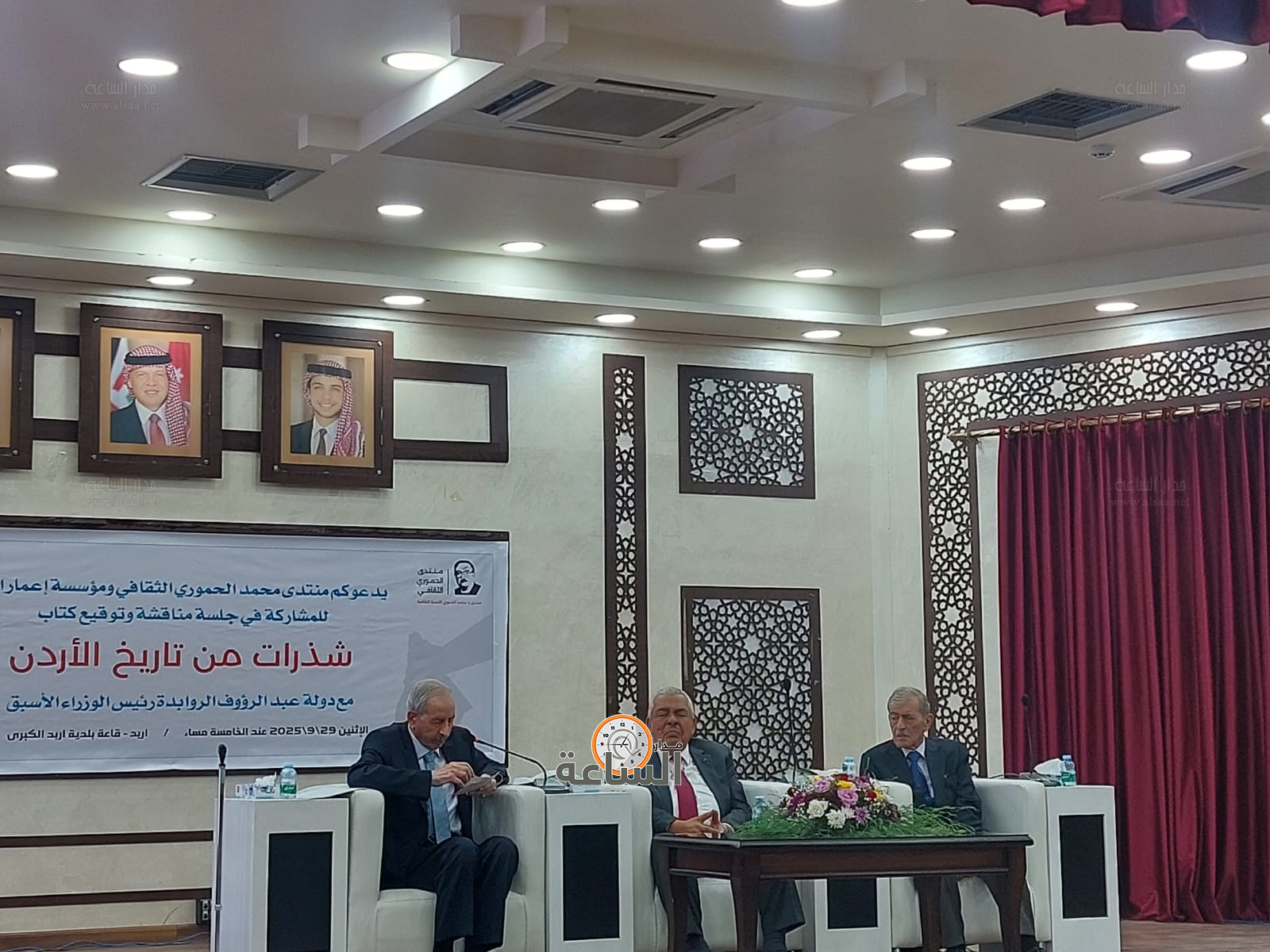 Madar Al-Saa Images 0.9309716097429875