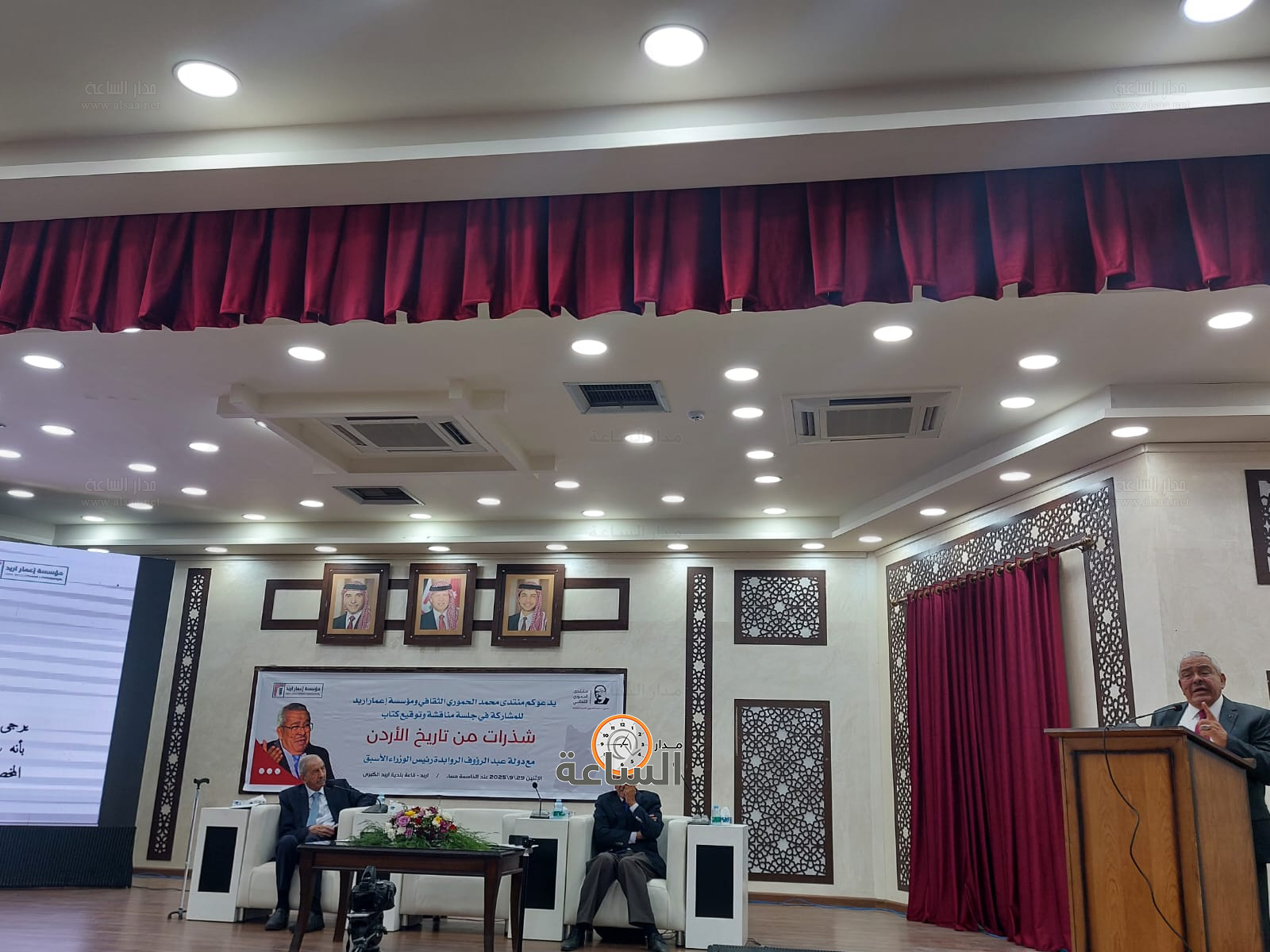 Madar Al-Saa Images 0.24893346727947308