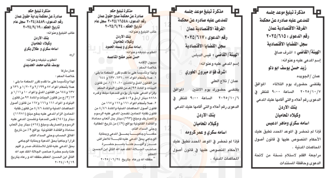 Madar Al-Saa Images 0.20278975730034832