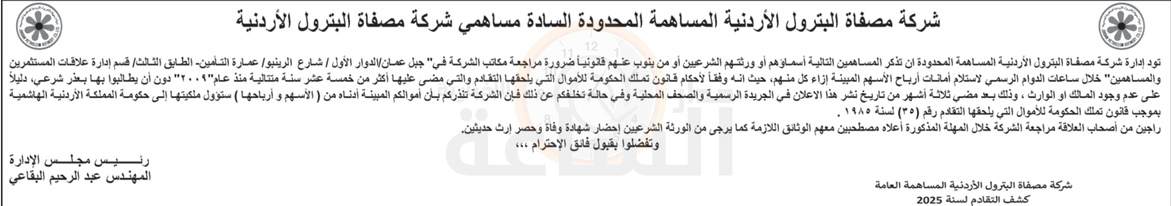 Madar Al-Saa Images 0.1586824461685511