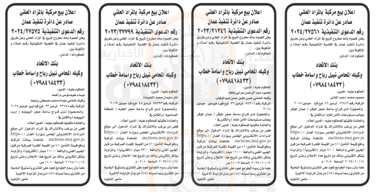 Madar Al-Saa Images 0.8950822861154091