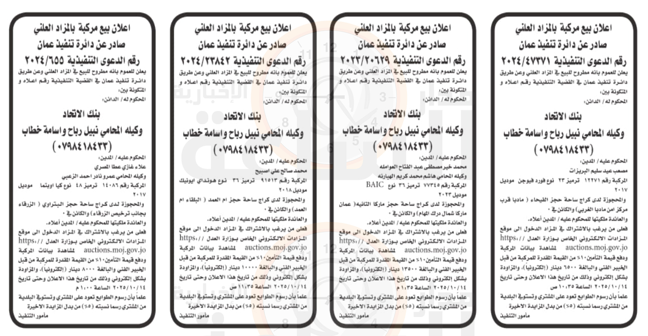 Madar Al-Saa Images 0.9394528951817147