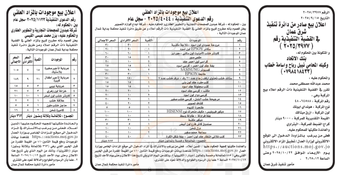 Madar Al-Saa Images 0.16632591084689485
