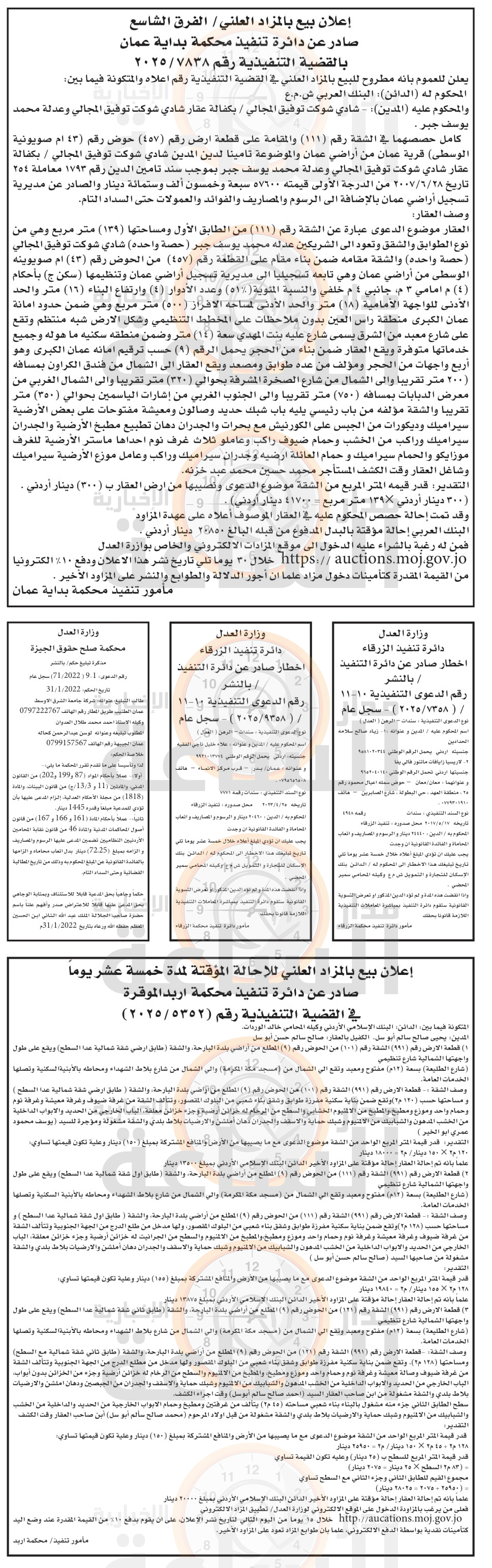 Madar Al-Saa Images 0.7546669722287894