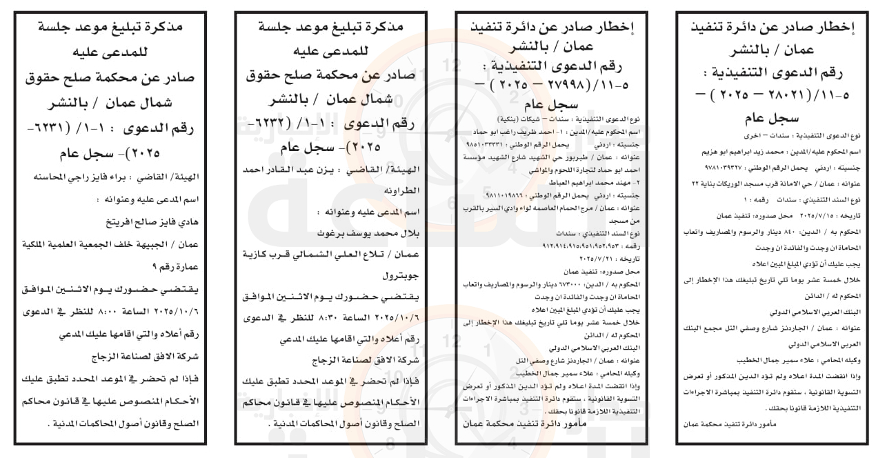 Madar Al-Saa Images 0.04304643409640607