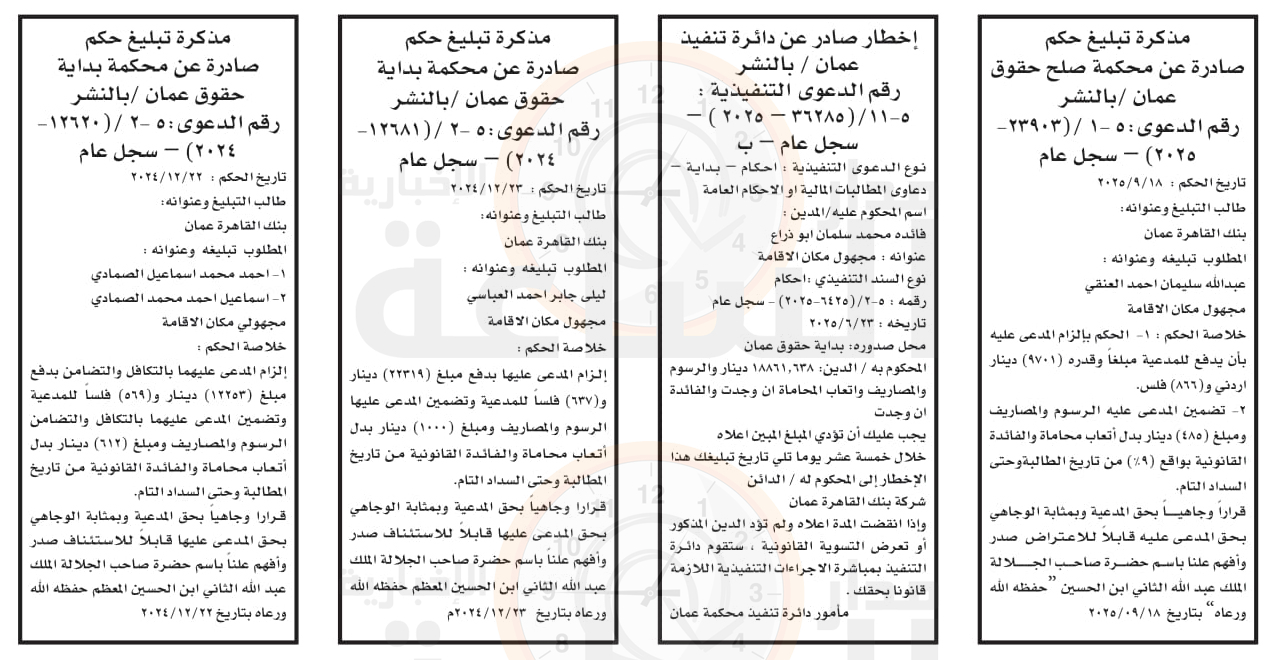 Madar Al-Saa Images 0.8133200660762012