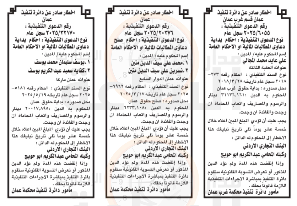 Madar Al-Saa Images 0.8540498034132505