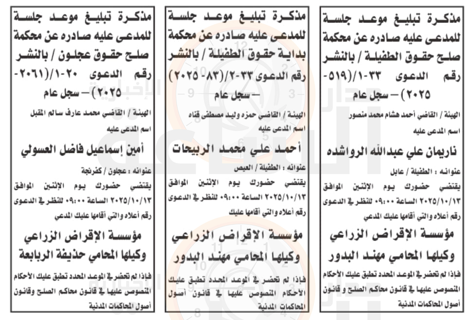 Madar Al-Saa Images 0.4747883796698298