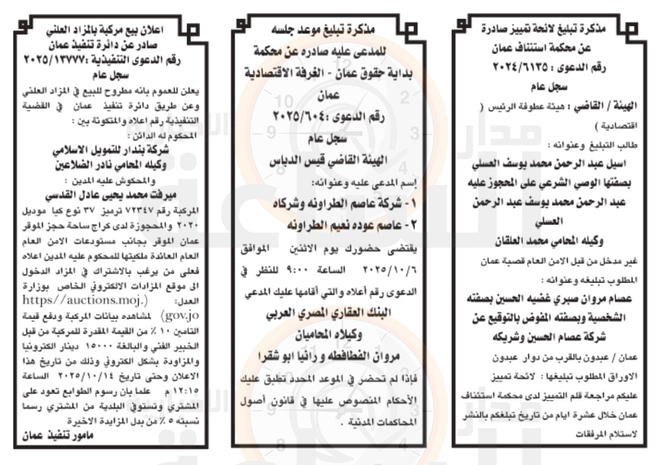 Madar Al-Saa Images 0.20750451058089925