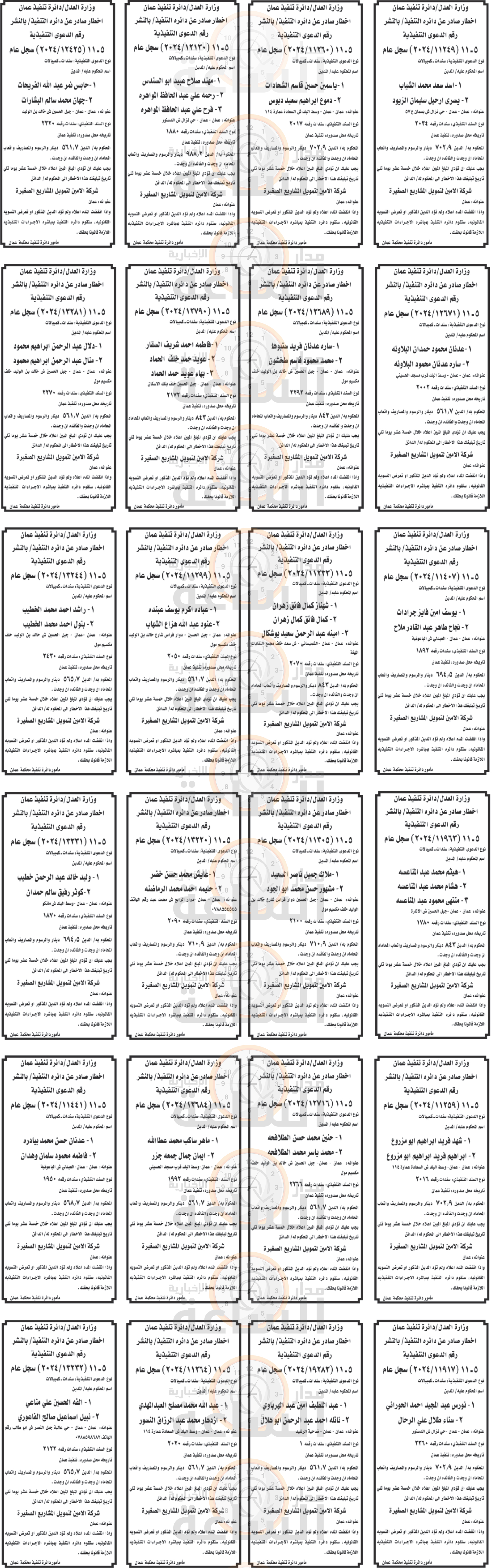 Madar Al-Saa Images 0.009173293466689714