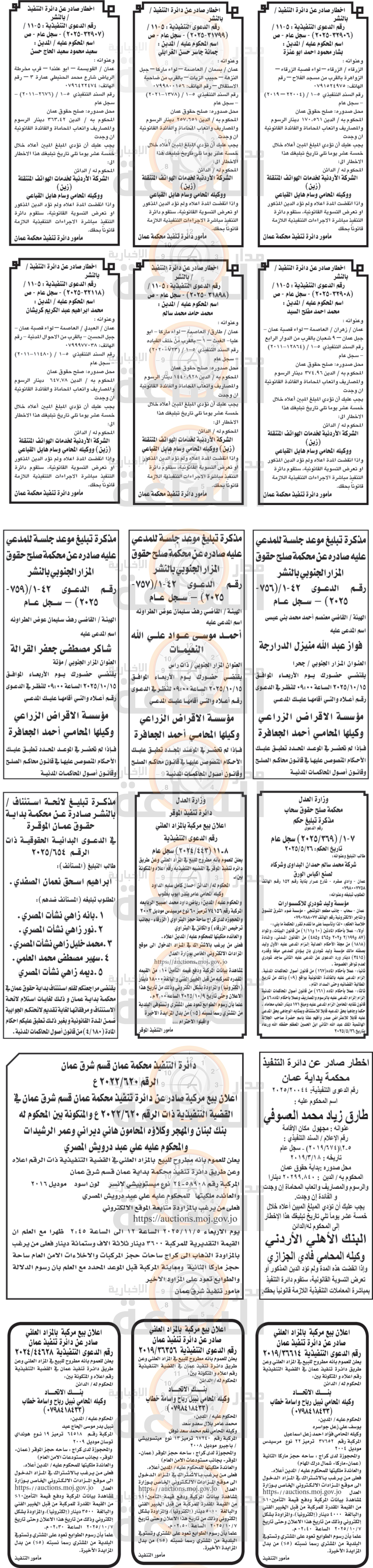 Madar Al-Saa Images 0.6491925223621612