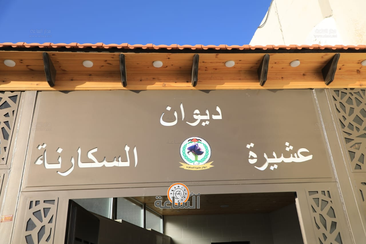 Madar Al-Saa Images 0.7432231994594306