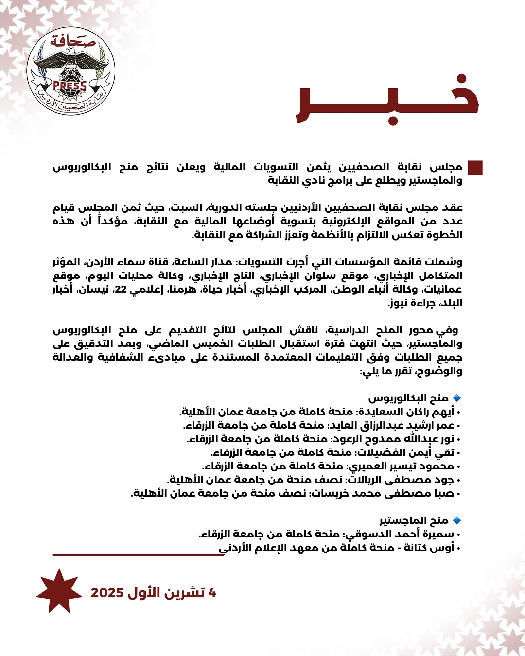 Madar Al-Saa Images 0.1992016021428955