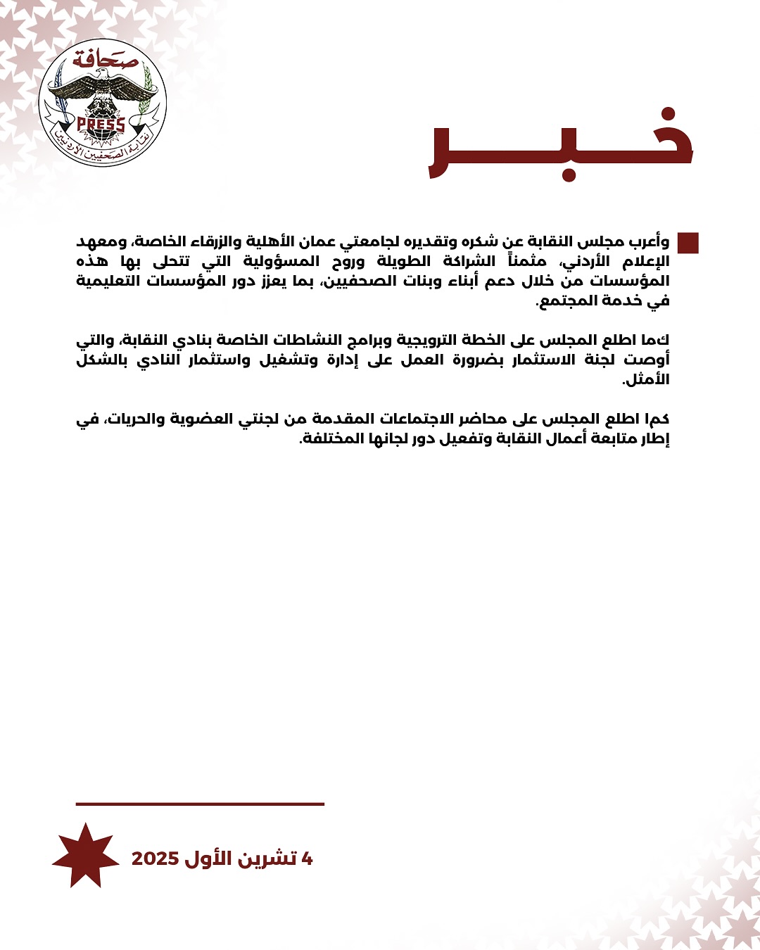 Madar Al-Saa Images 0.47280351538054755