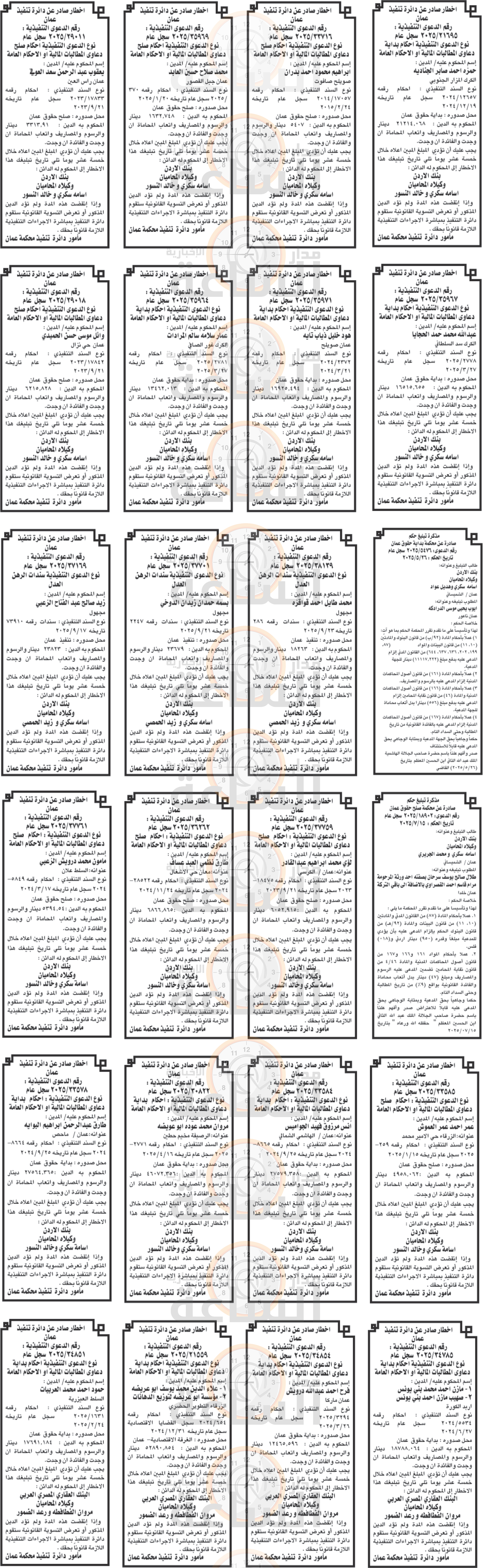 Madar Al-Saa Images 0.4816663740346583