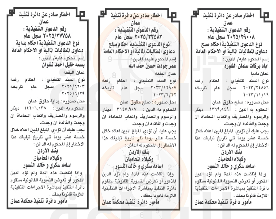 Madar Al-Saa Images 0.9658997158540127