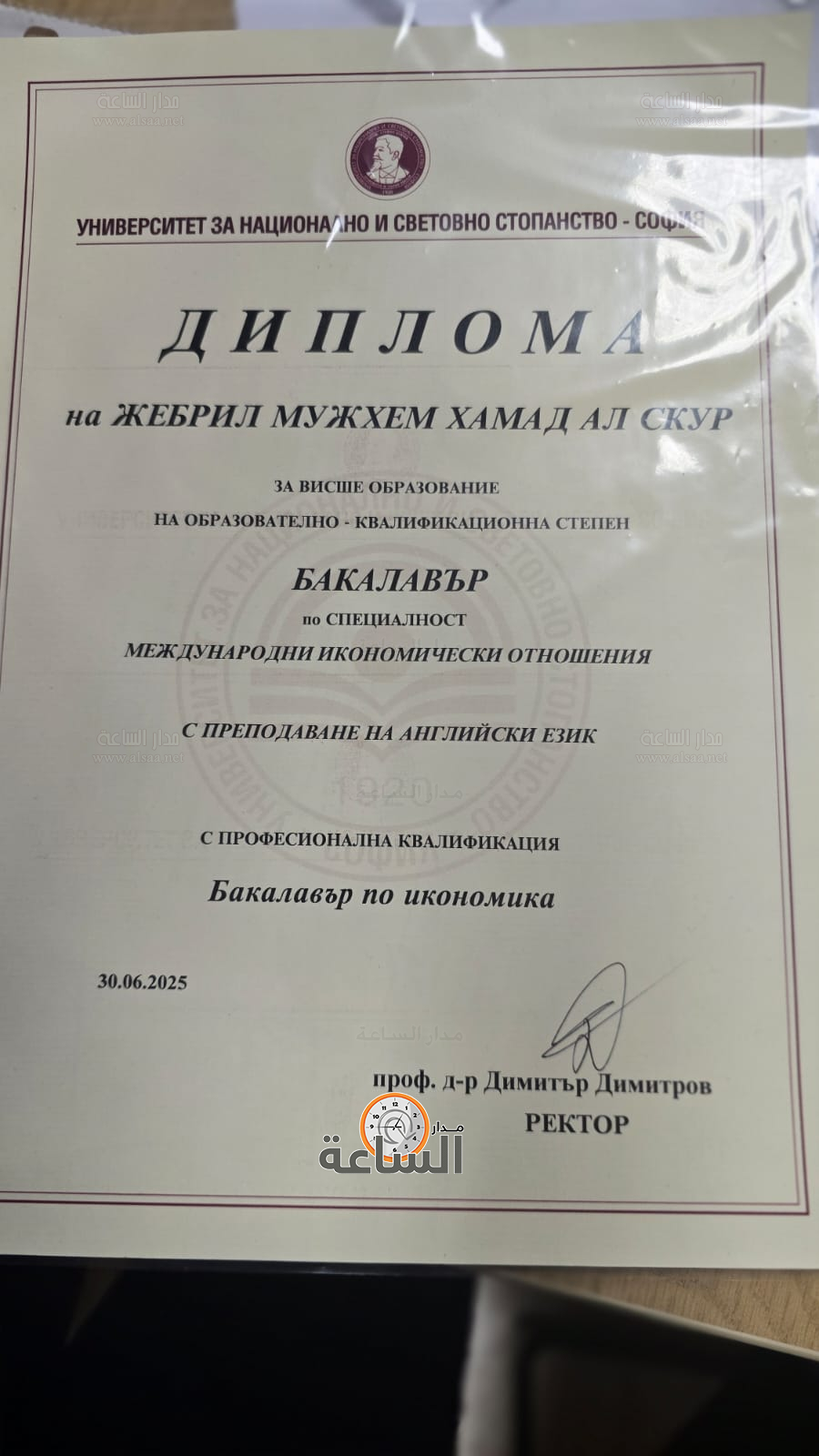 Madar Al-Saa Images 0.4250242795443534