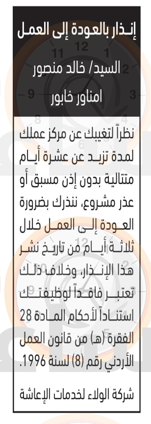 Madar Al-Saa Images 0.5849142901617281