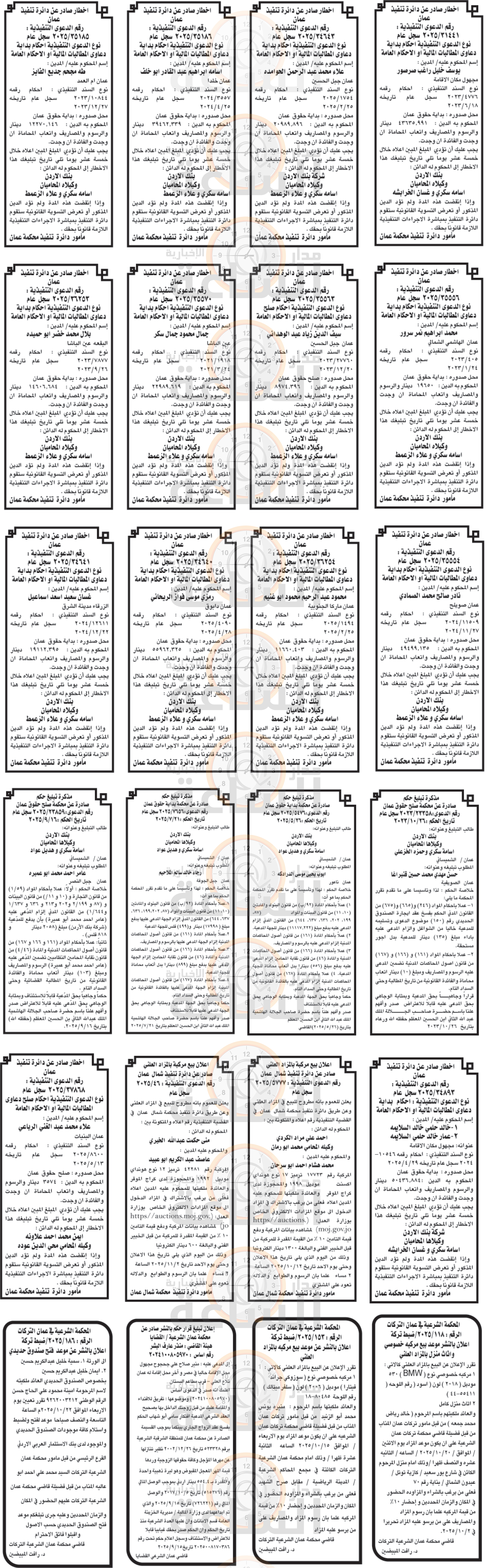 Madar Al-Saa Images 0.8496618597678871