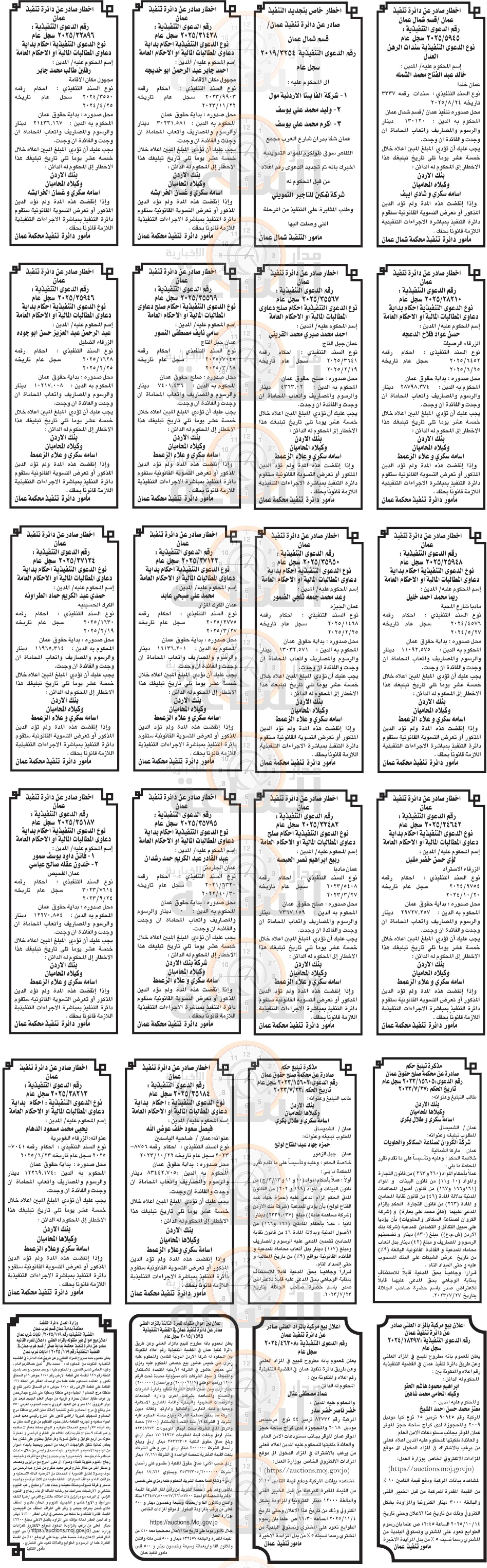 Madar Al-Saa Images 0.9080318159872124