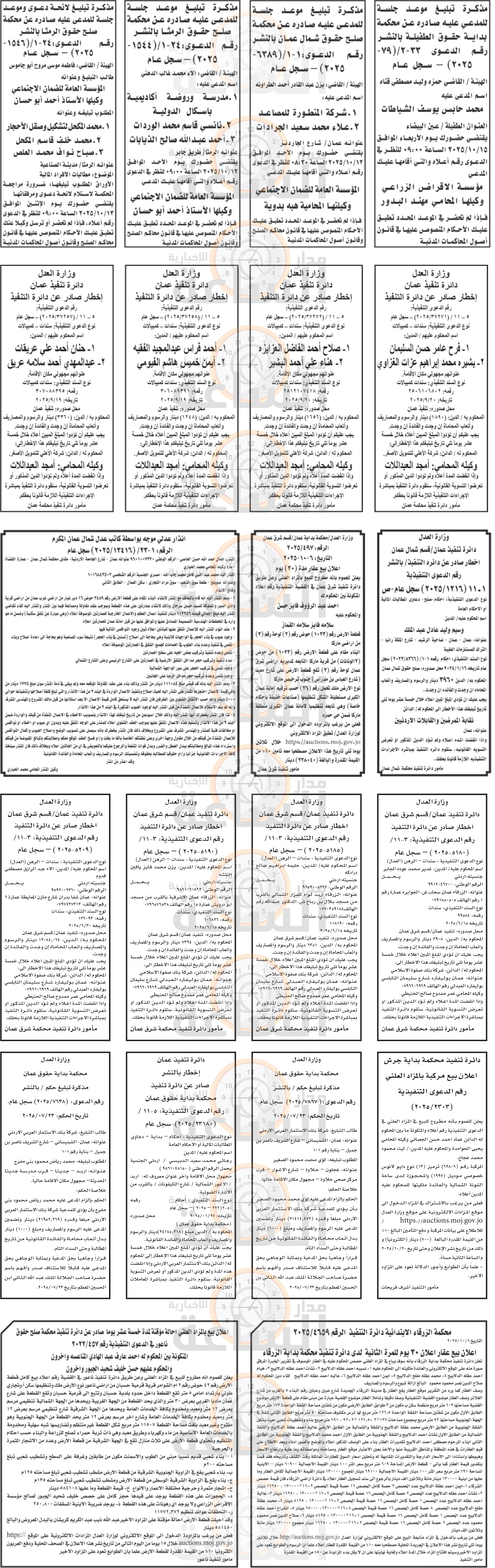 Madar Al-Saa Images 0.36312740156841616