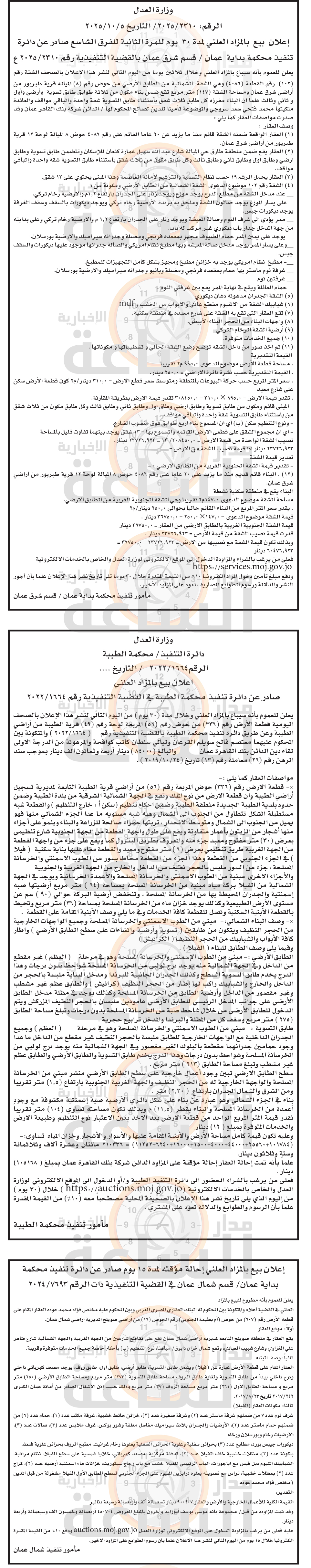 Madar Al-Saa Images 0.36171963899557946