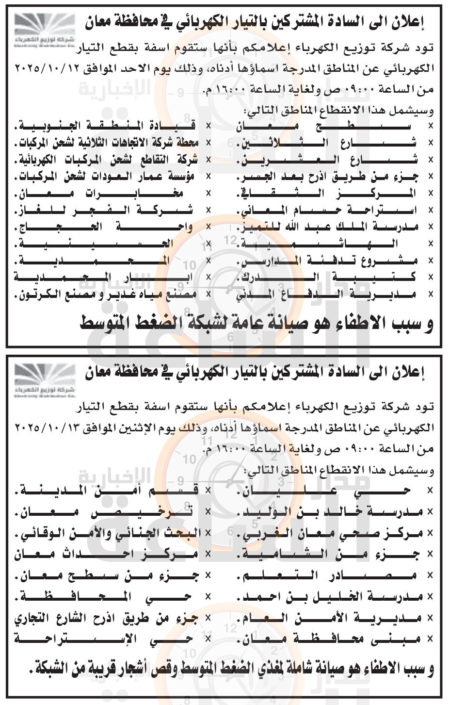 Madar Al-Saa Images 0.7873489374998636