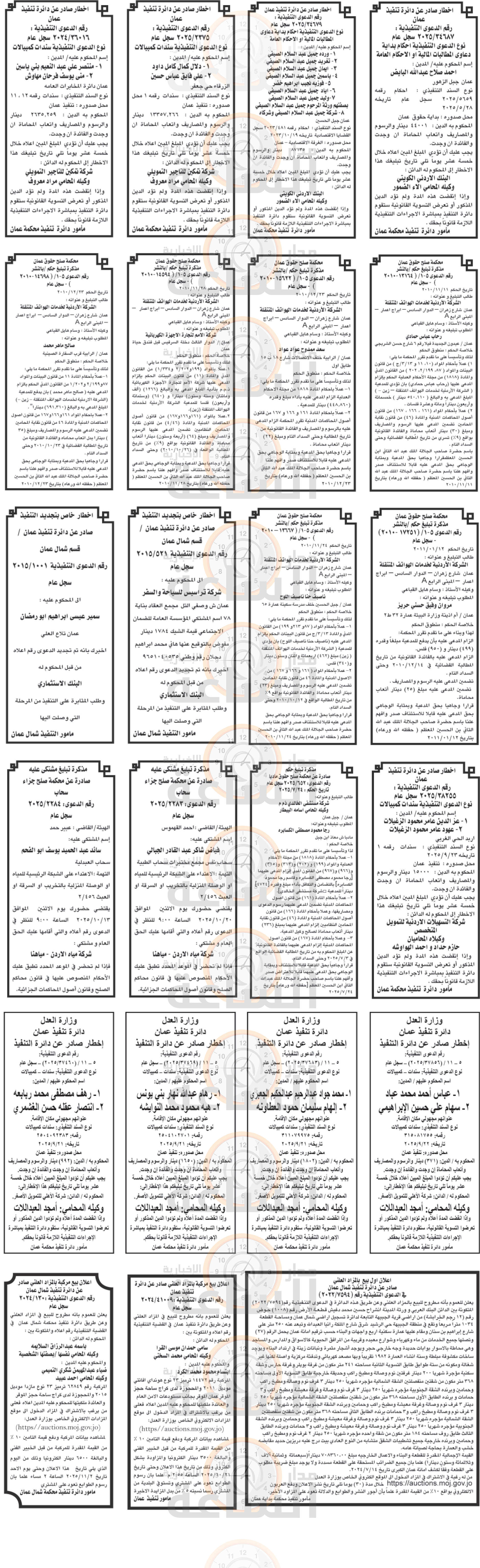 Madar Al-Saa Images 0.5509671995204523