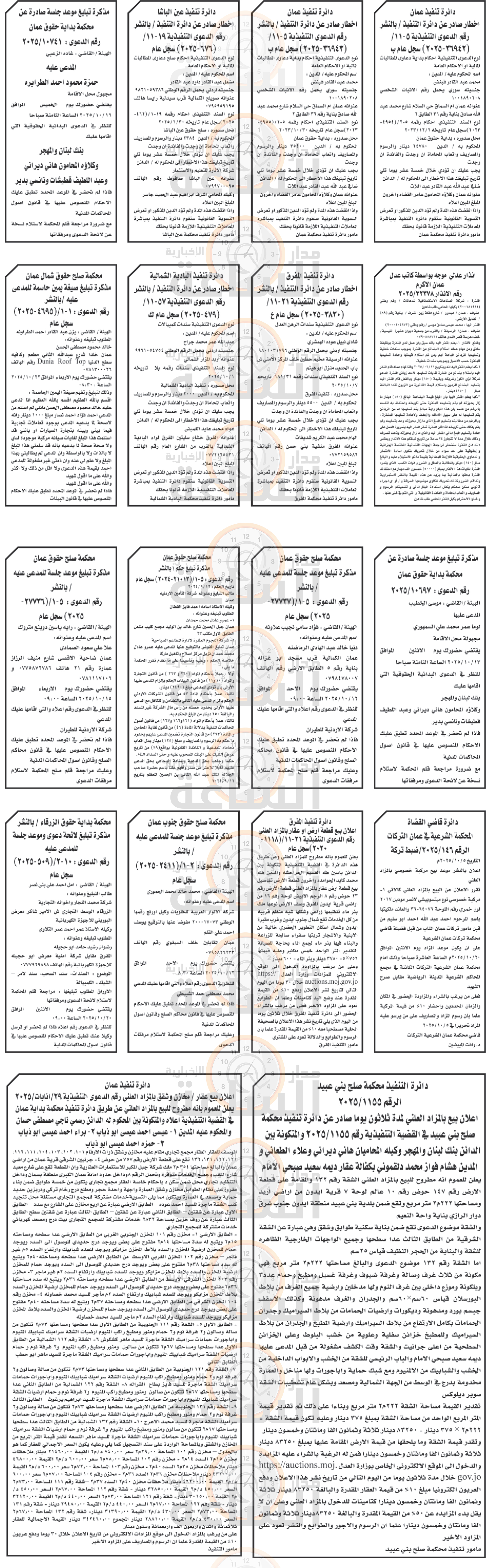 Madar Al-Saa Images 0.6274095313872299