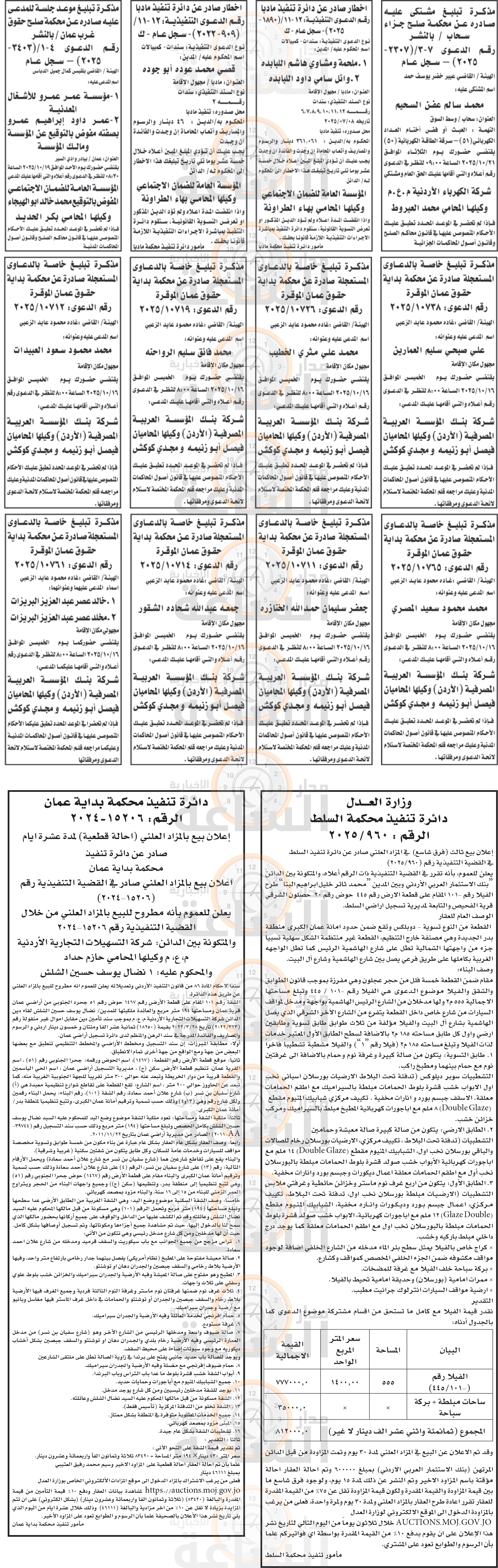 Madar Al-Saa Images 0.8154390943898