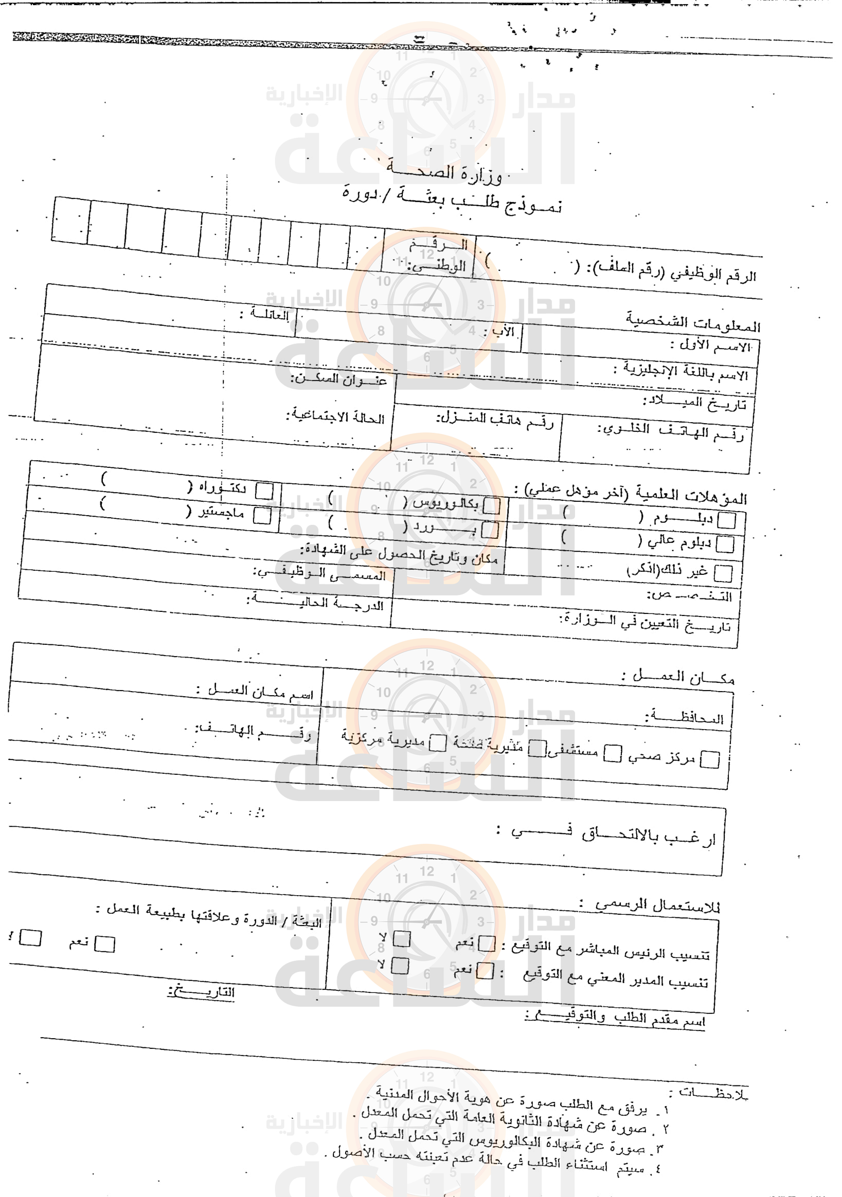 Madar Al-Saa Images 0.669937408097043