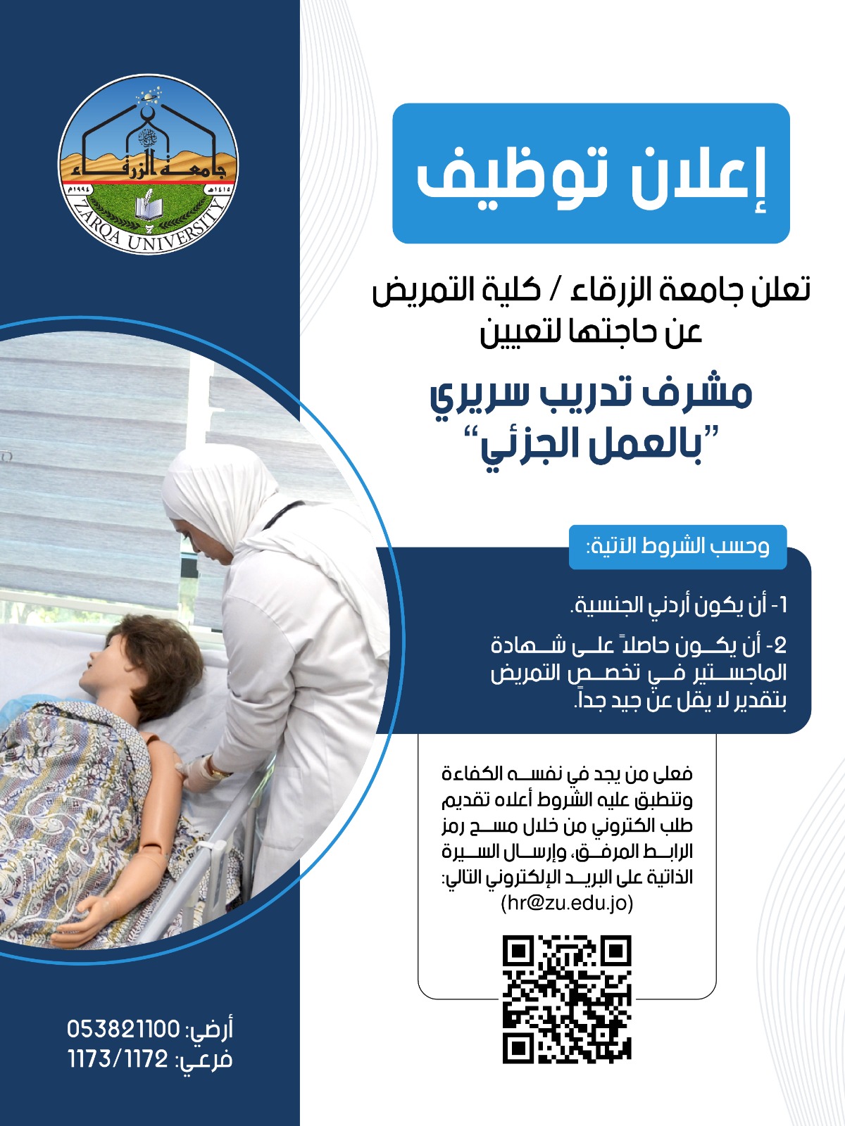 Madar Al-Saa Images 0.22795160448410612