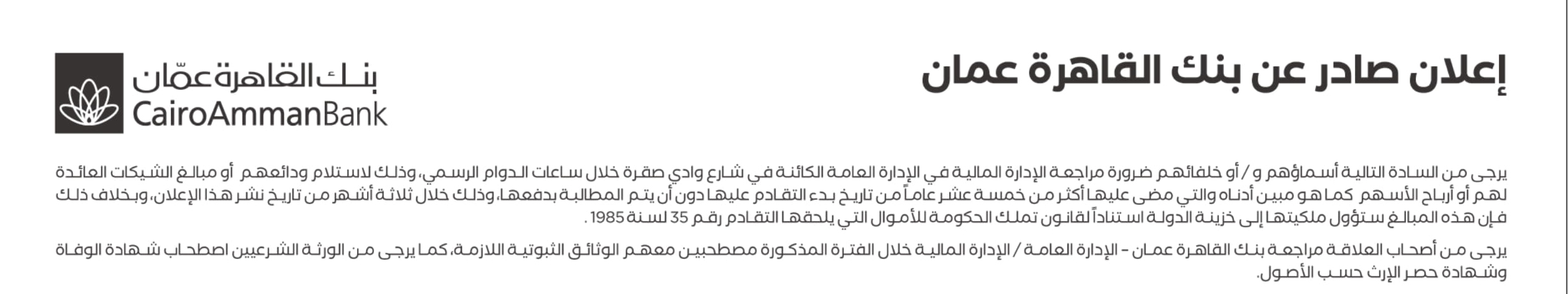 Madar Al-Saa Images 0.5728179001589898