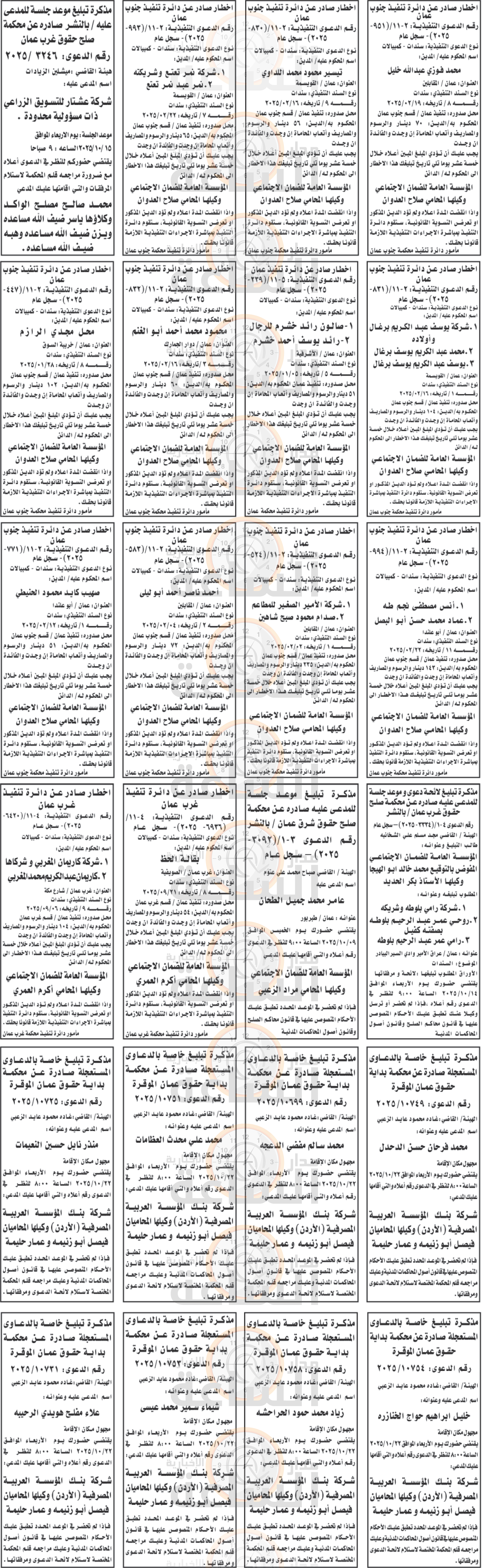 Madar Al-Saa Images 0.9099492433647277