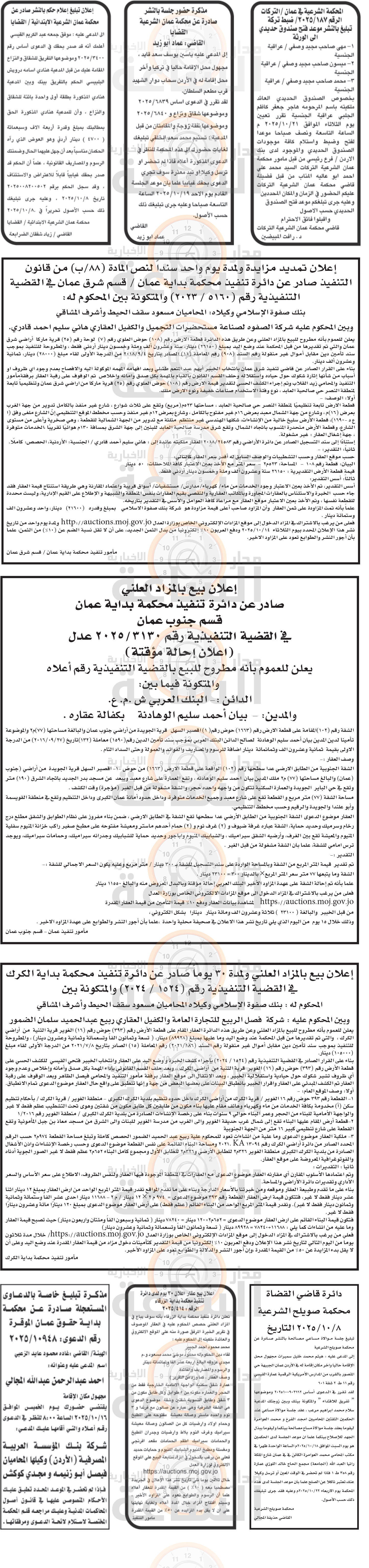 Madar Al-Saa Images 0.5201515131799176