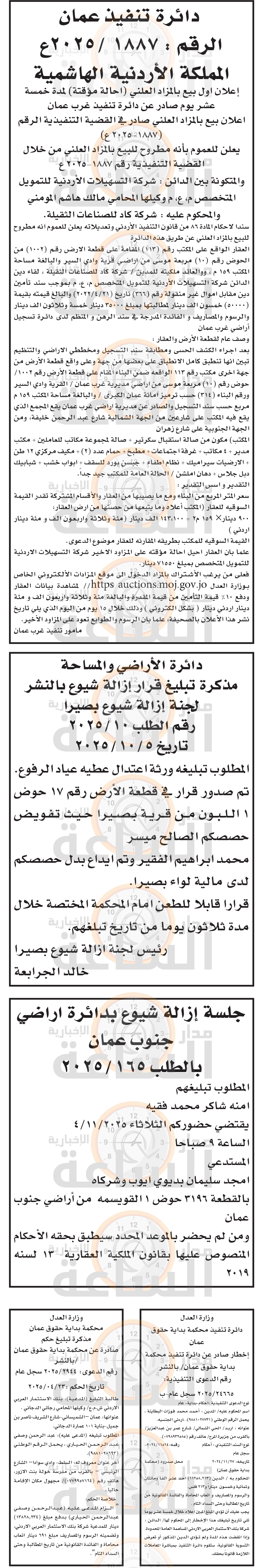 Madar Al-Saa Images 0.08069691557649472