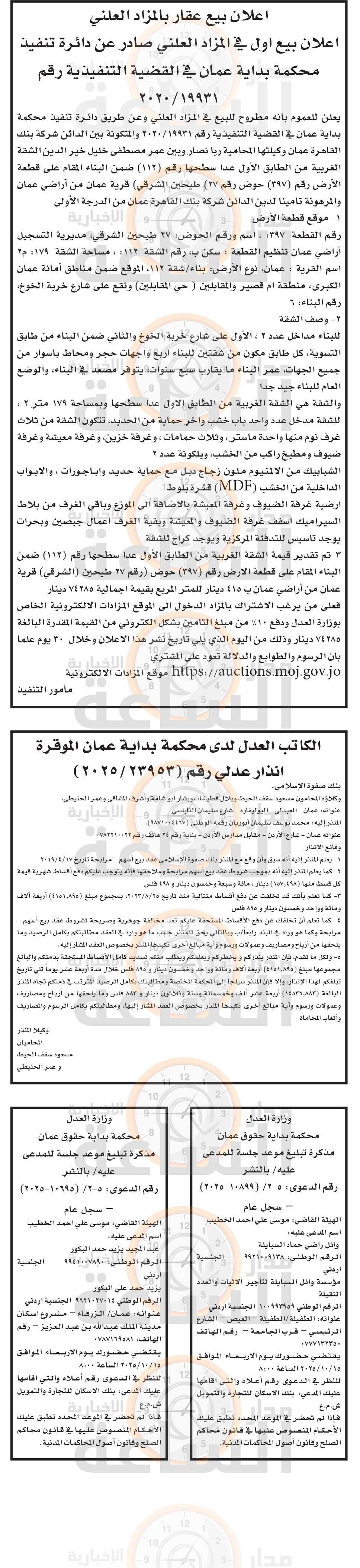 Madar Al-Saa Images 0.5685873775156108